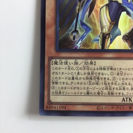   遊戯王 ホルスの栄光ーイムセティ AGOV/JP011