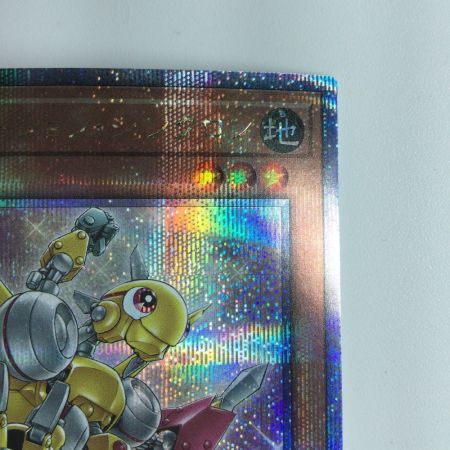   遊戯王 レボリューション・シンクロン QCCU/JP048QSE 25thシークレットレア