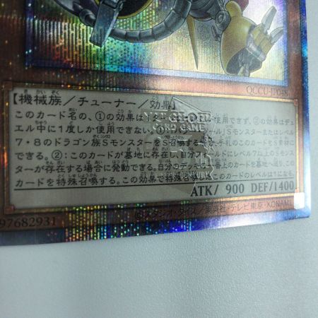   遊戯王 レボリューション・シンクロン QCCU/JP048QSE 25thシークレットレア