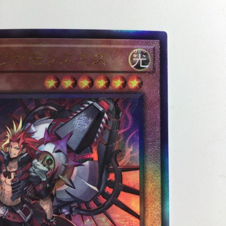   遊戯王 魔を刻むデモンスミス INFO/JP017AR アルティメットレア