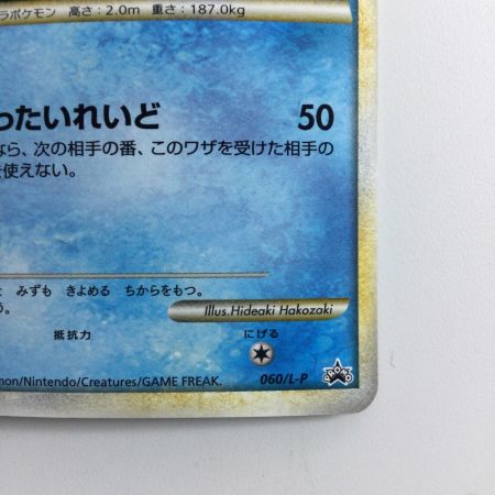   ポケモンカード スイクン 060/L/P