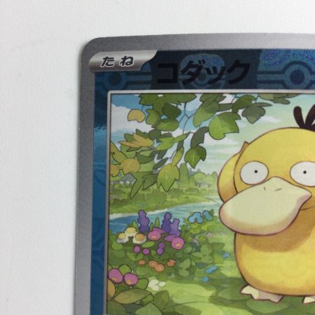   ポケモンカード ミラー仕様）コダック（マスターボール柄） 054/165/SV2A/BM2