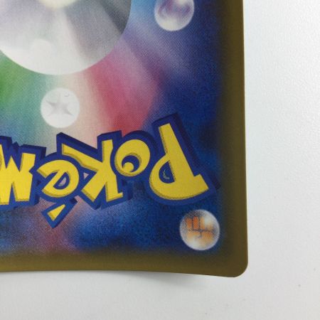   ポケモンカード アローラキュウコンGX 213/150/SM8B/B SSR