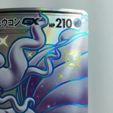   ポケモンカード アローラキュウコンGX 213/150/SM8B/B SSR