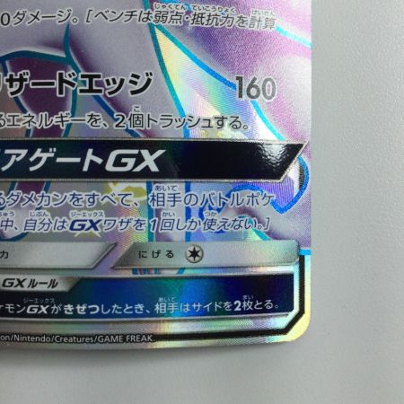   ポケモンカード アローラキュウコンGX 213/150/SM8B/B SSR