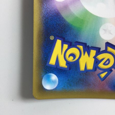   ポケモンカード アローラキュウコンGX 213/150/SM8B/B SSR