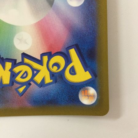   ポケモンカード ウネルミナモex 094/071/SV5K/B SAR