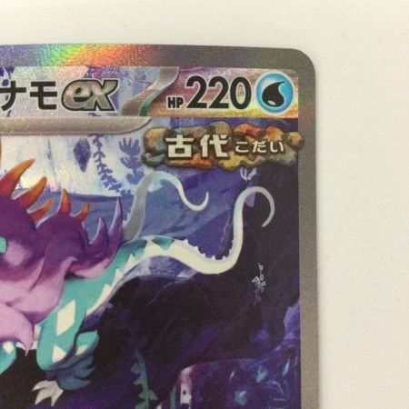   ポケモンカード ウネルミナモex 094/071/SV5K/B SAR