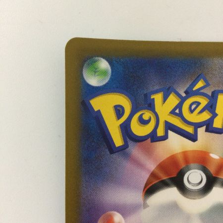   ポケモンカード ウネルミナモex 094/071/SV5K/B SAR