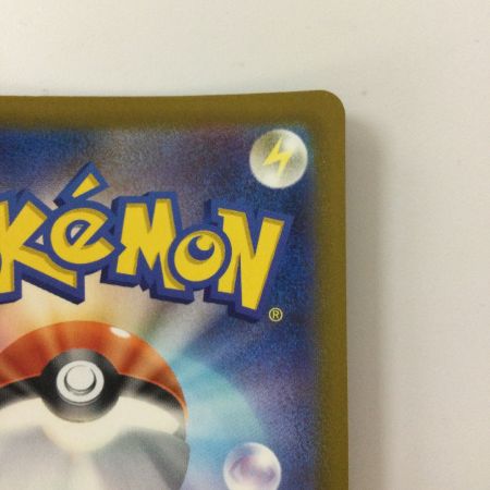   ポケモンカード ウネルミナモex 094/071/SV5K/B SAR