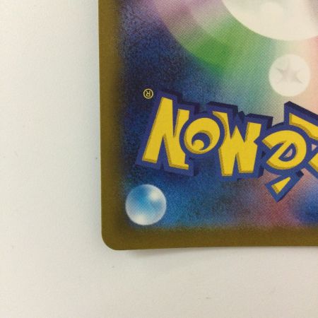   ポケモンカード ウネルミナモex 094/071/SV5K/B SAR