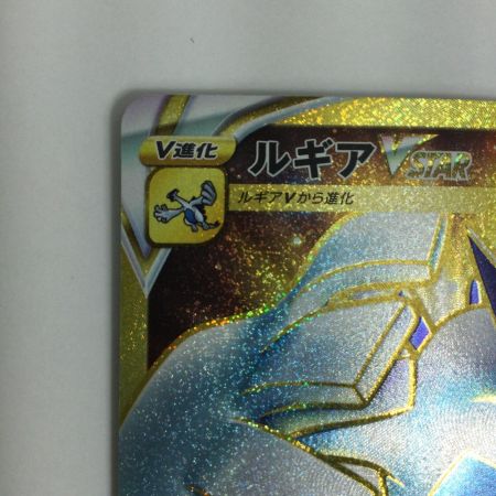   トレカ ポケモンカード ルギアVSTAR 123/098/S12/B UR