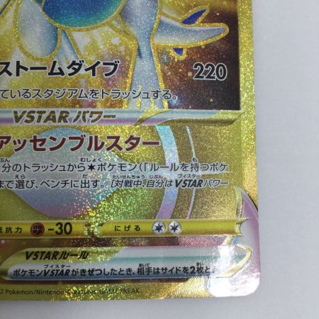   トレカ ポケモンカード ルギアVSTAR 123/098/S12/B UR