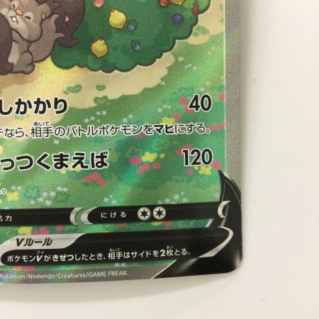   ポケモンカード ヨクバリスV 111/100 SR