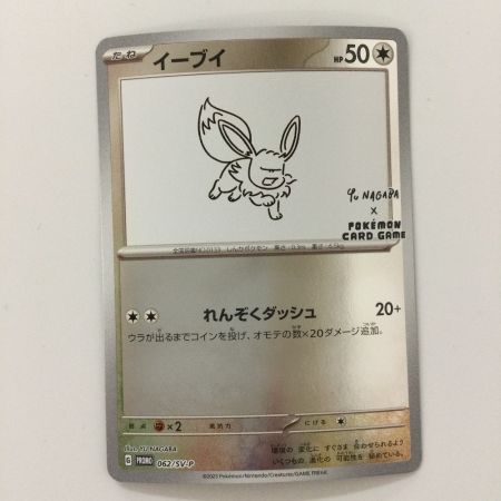   ポケモンカード イーブイ 062/SV/P