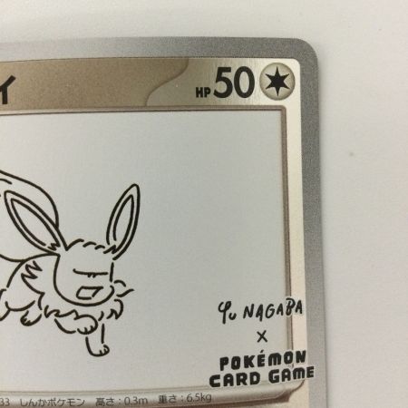   ポケモンカード イーブイ 062/SV/P