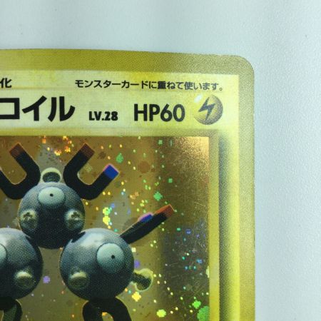  ポケモンカード レアコイル LV28HP60NO082-ORG1R  旧裏ポケカ