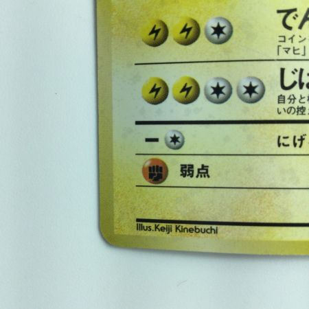   ポケモンカード レアコイル LV28HP60NO082-ORG1R  旧裏ポケカ