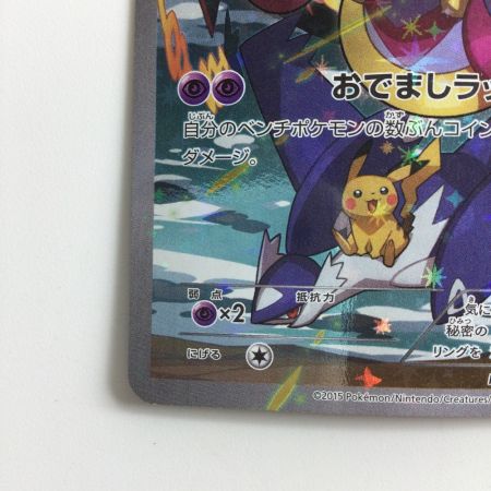   ポケモンカード フーバ 155/XY/P