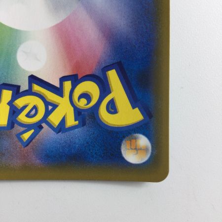   ポケモンカード ソルガレオ＆ルナアーラGX 020/049/SM11B/B RR