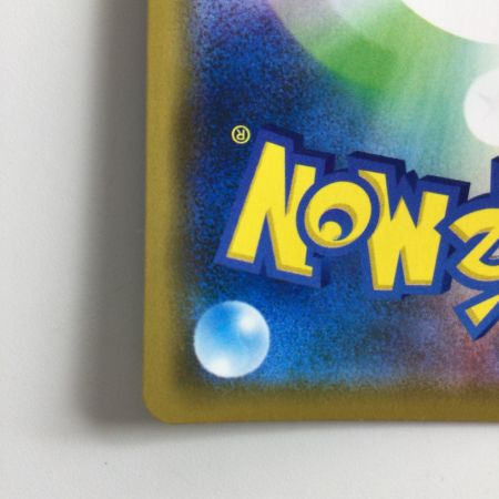   ポケモンカード ソルガレオ＆ルナアーラGX 020/049/SM11B/B RR