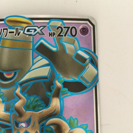  ポケモンカード オーロット＆ヨノワールGX 178/173/SM12A/B SR