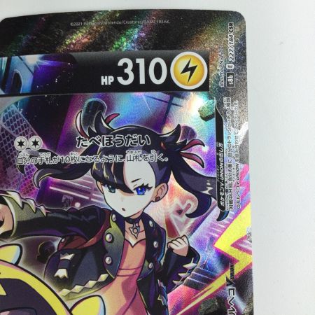   ポケモンカード 4枚セット）モルペコV－UNION 226/184/S8B/B CSR マリィ