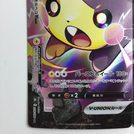   ポケモンカード 4枚セット）モルペコV－UNION 226/184/S8B/B CSR マリィ