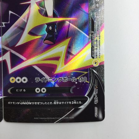   ポケモンカード 4枚セット）モルペコV－UNION 226/184/S8B/B CSR マリィ