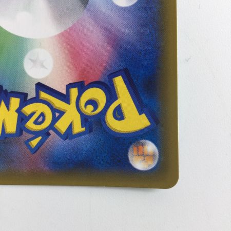   ポケモンカード ピカチュウ＆ゼクロムGX 100/095/SM9/B