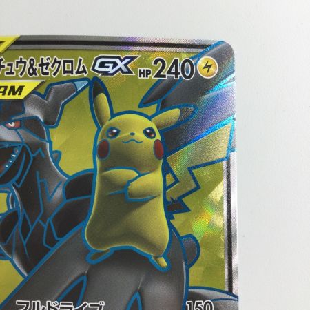   ポケモンカード ピカチュウ＆ゼクロムGX 100/095/SM9/B