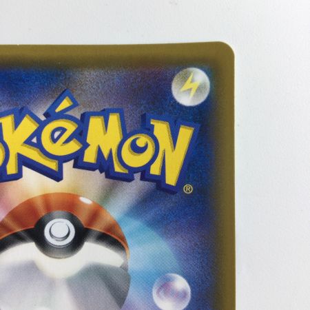   ポケモンカード ピカチュウ＆ゼクロムGX 100/095/SM9/B