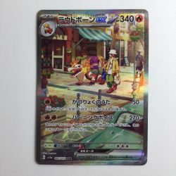 ζζ  ポケモンカード ラウドボーンex 097/073/SV1A/B SAR Bランク