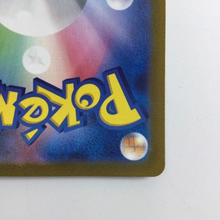   ポケモンカード ラウドボーンex 097/073/SV1A/B SAR