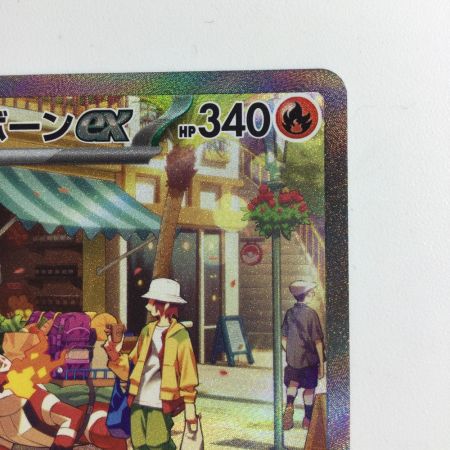   ポケモンカード ラウドボーンex 097/073/SV1A/B SAR