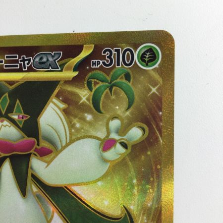   ポケモンカード マスカーニャex 101/073/SV1A/B UR