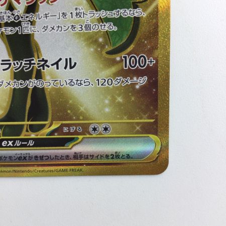   ポケモンカード マスカーニャex 101/073/SV1A/B UR