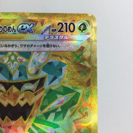   ポケモンカード オーガポンみどりのめんex 131/101/SV6/B UR