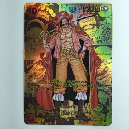   ワンピース パラレル）ゴール・D・ロジャー（コミックパラレル） OP09/118P2 コミパラ