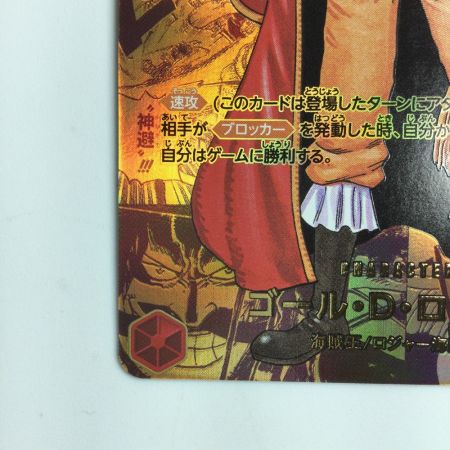   ワンピース パラレル）ゴール・D・ロジャー（コミックパラレル） OP09/118P2 コミパラ