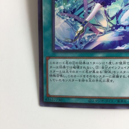   遊戯王 御巫の水舞踏（みかんこのアラベスク） DBAD/JP032SR スーパーレア