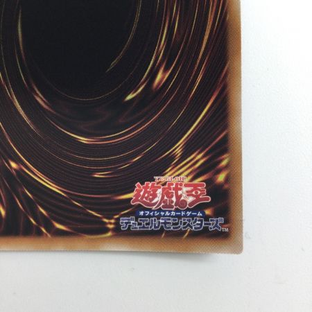   遊戯王 聖王の粉砕（ドミナスパージ） INFO/JP078SR　スーパーレア