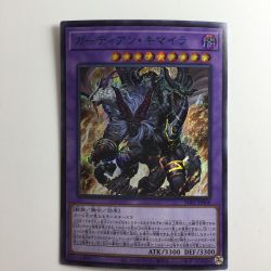 ζζ  遊戯王 ガーディアン・キマイラ SUB1/JPS08BS Bランク