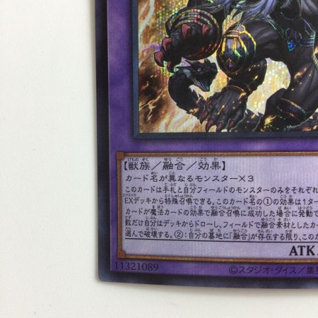   遊戯王 ガーディアン・キマイラ SUB1/JPS08BS