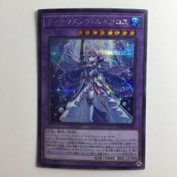 ζζ  遊戯王 ティアラメンツ・ルルカロス DABL/JP039SE シークレットレア Bランク