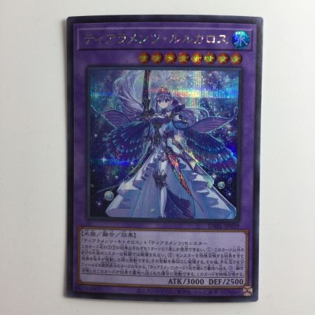   遊戯王 ティアラメンツ・ルルカロス DABL/JP039SE シークレットレア