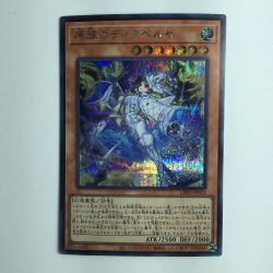 ζζ  遊戯王 原罪のディアベルゼ LEDE/JP012SE シークレットレア Bランク