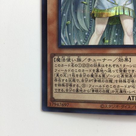   遊戯王 白き乙女 SD47/JPP01SE シークレットレア