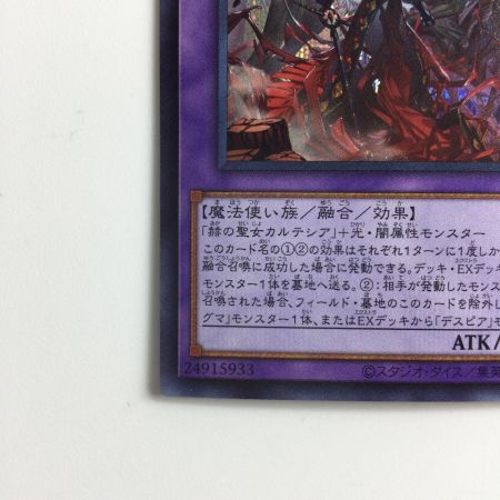   遊戯王 赫焉竜グランギニョル PHHY/JP033SE シークレットレア