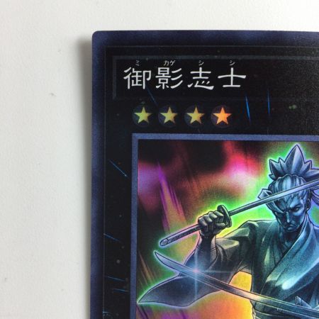   遊戯王 御影志士 CHIM/JP036SR スーパーレア